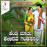 Basavaraj Badavi, Veeresh Hereyaranakeri