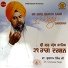 Dr. Gurnaam Singh Ji