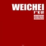Weichei