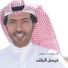 hamood