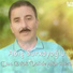 Abış Surxayoğlu