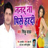 Sinku Yadav
