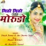 Dinesh Dewasi, Isha Sharma