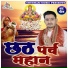 Ranvijay Singh
