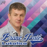 Brane Paic