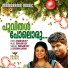 Ishan Dev, Lekshmi Jayan