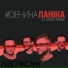 Лесик Сам