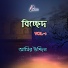 Amir Uddin