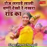 Sarvan Singh Rawat