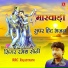 Ramesh Soni