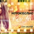 Seejay ft. NoF