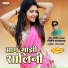 Nitin Gaikwad