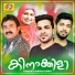 Kannur Shareef, Rahna