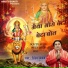 Dinesh Chanchal