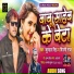 Kunal Singh, Shilpi Raj