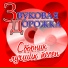 2 ОКеана