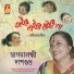 Swagatalakhsmi Dasgupta, Sohom, Aindrila