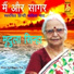 Mridula Sinha