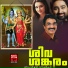 Manjari
