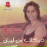 Sarah Al Badawiyah