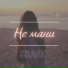 SHAMO