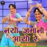 Chotu Banna Aasar nanda