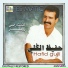 hafid el guili
