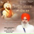 Kavisher Amarjit Singh Ji Sabhravan Wale