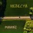 MARKI