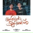 Muhammed Afsal A, Muhsin N S