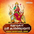 Jayakumar