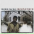 George McCrae
