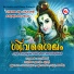 Shine Kumar