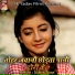 Suman Sona
