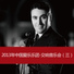 China Philharmonic Orchestra