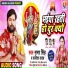 Samar Singh & Kavita Yadav