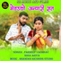 Pardeep Vaishnav, Sona Ariya