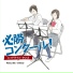 Tokyo Kosei Wind Orchestra