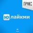 Гансэлло