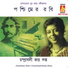 Chandrabali Rudra Dutta