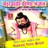 Sant Kanhaiya Lal