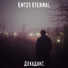 Entis Eternal