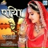 Ranjeet Jajra