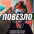 NikONEplay