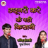 DHARMENDRA SOLANKI, POOJA NIGAM
