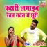Haridwar Singh