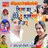 Prahalad Gurjar