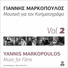 Yannis Markopoulos