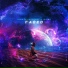 Inward Universe, Iriser