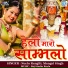 Mangal Singh, Neelu Rangili